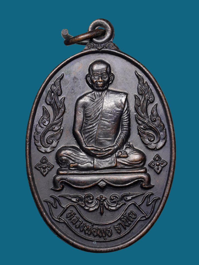 รูปพระเครื่อง