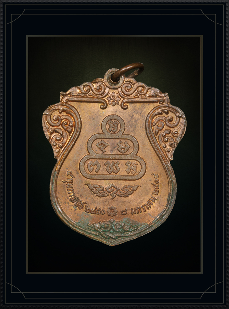 รูปพระเครื่อง