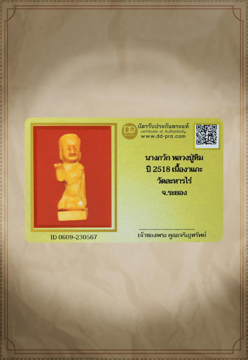 รูปพระเครื่อง