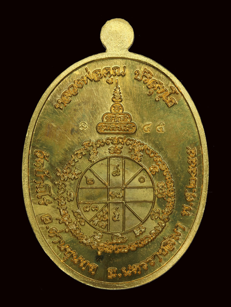 รูปพระเครื่อง