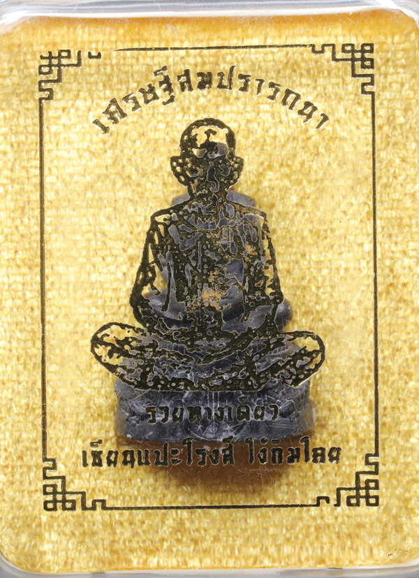 รูปพระเครื่อง