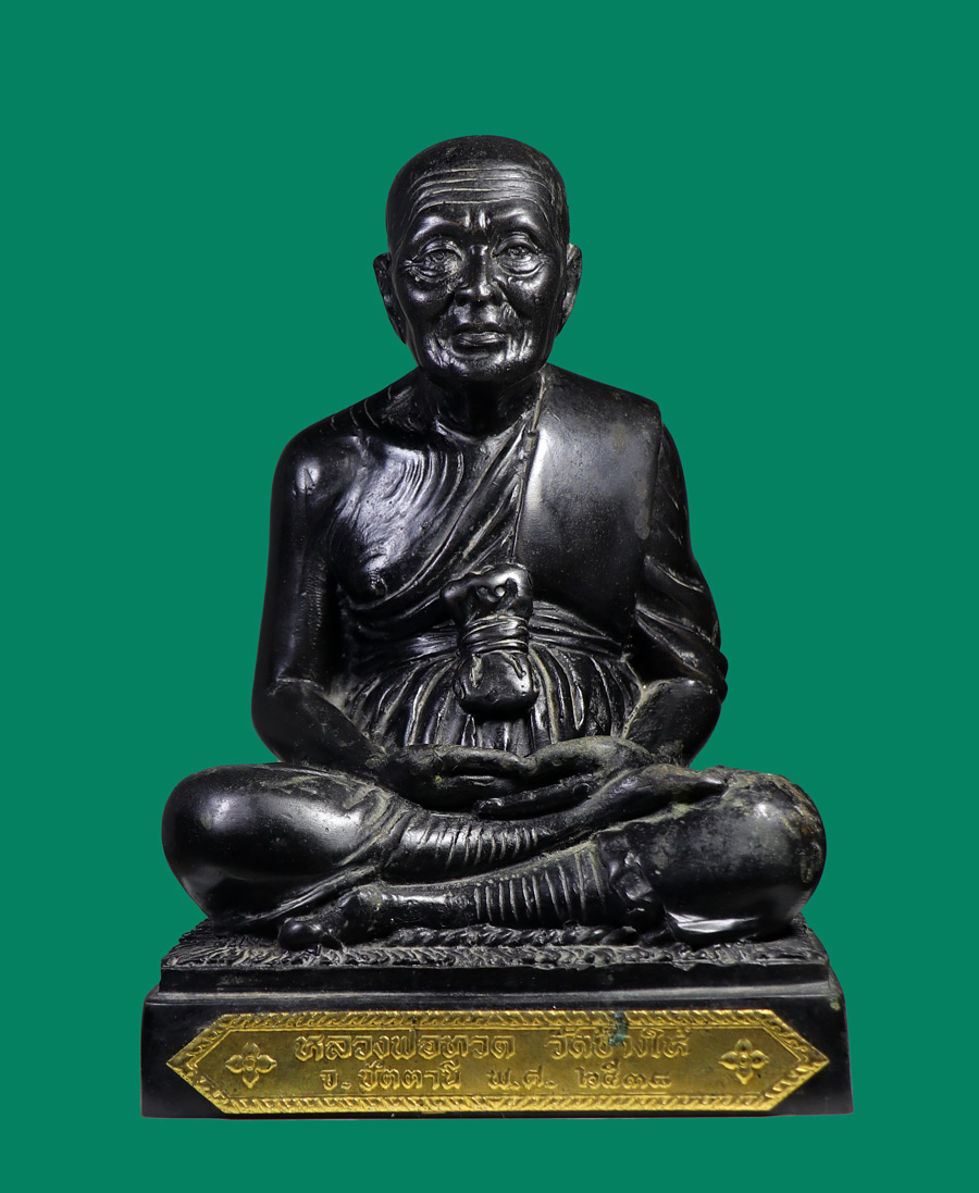 รูปพระเครื่อง