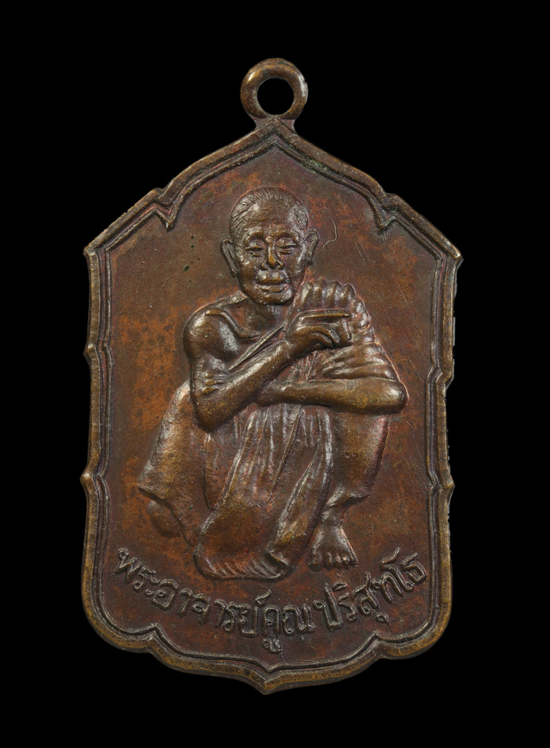 รูปพระเครื่อง