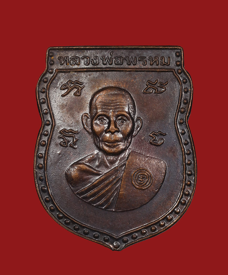 รูปพระเครื่อง