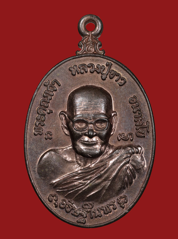 รูปพระเครื่อง
