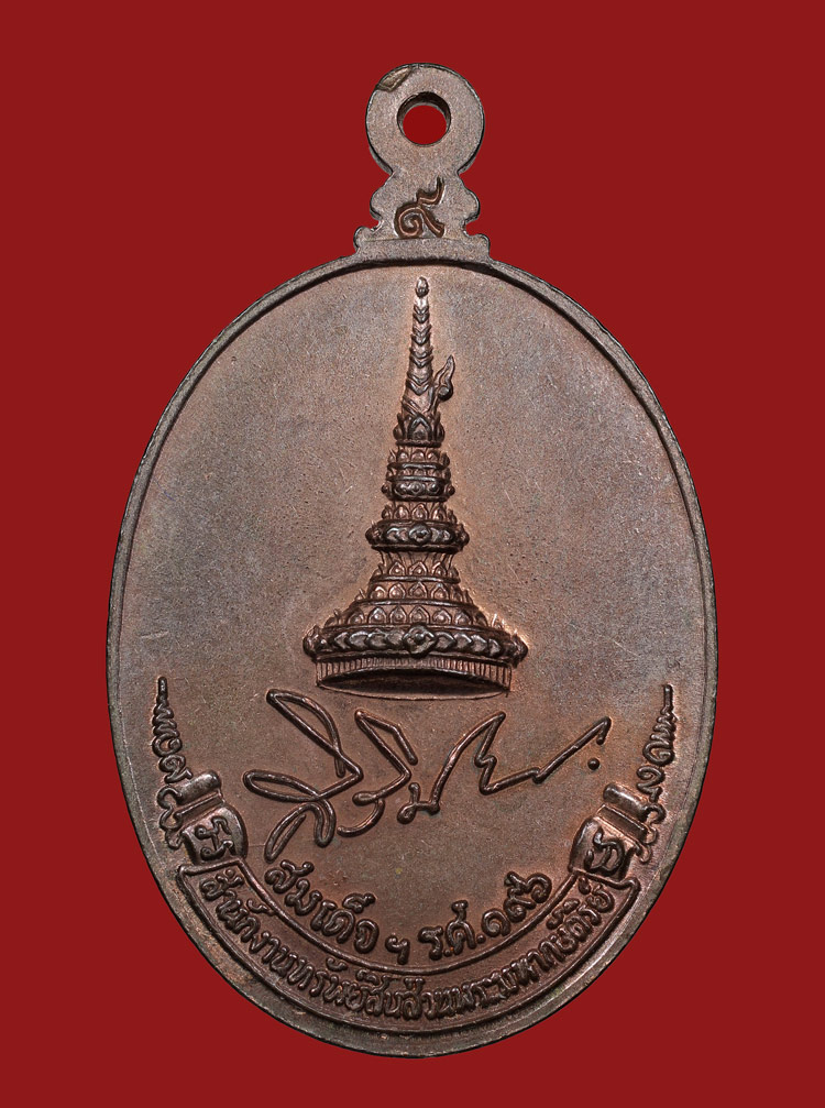 รูปพระเครื่อง