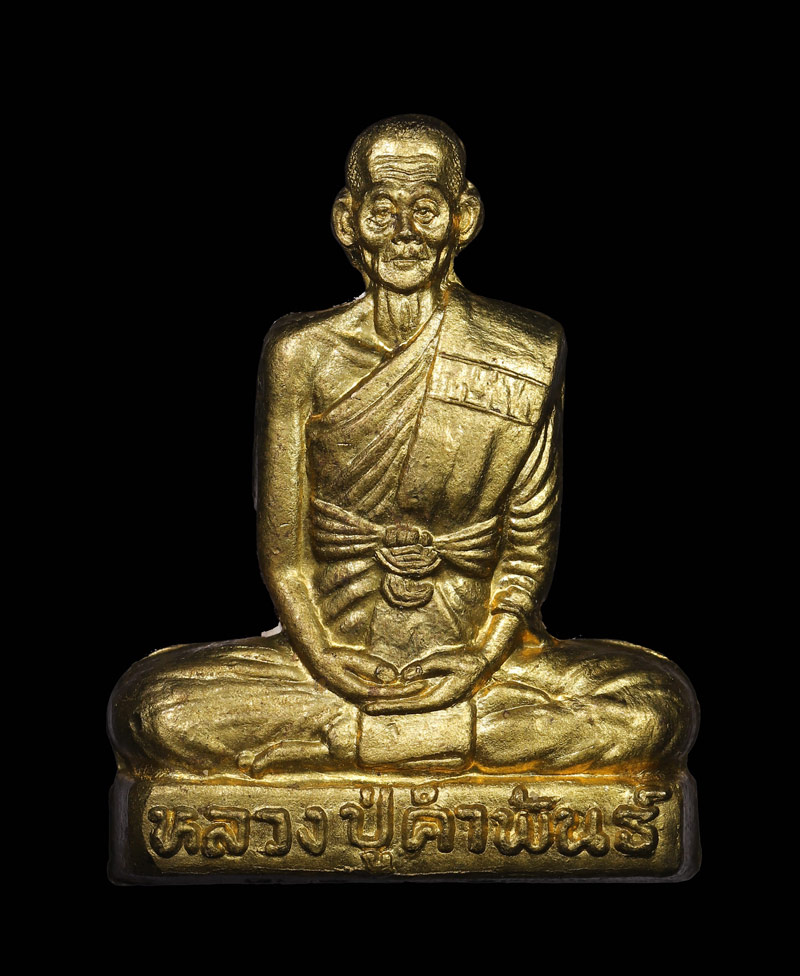 รูปพระเครื่อง