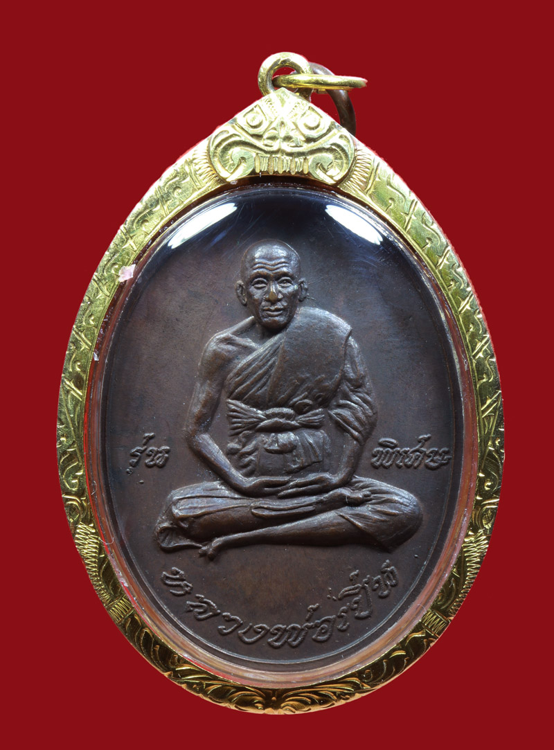 รูปพระเครื่อง