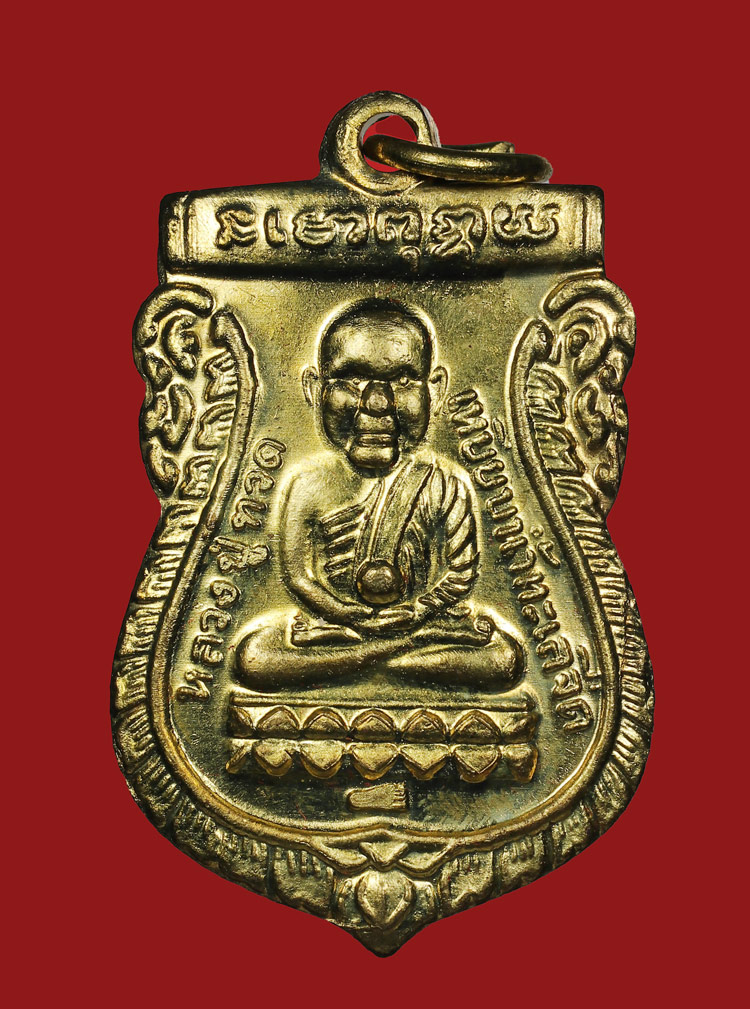 รูปพระเครื่อง