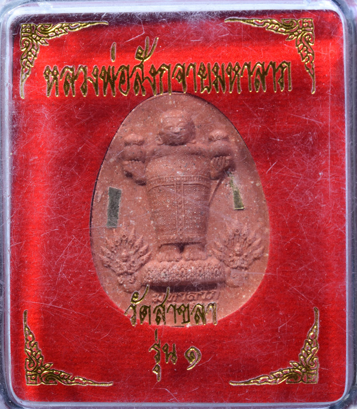 รูปพระเครื่อง