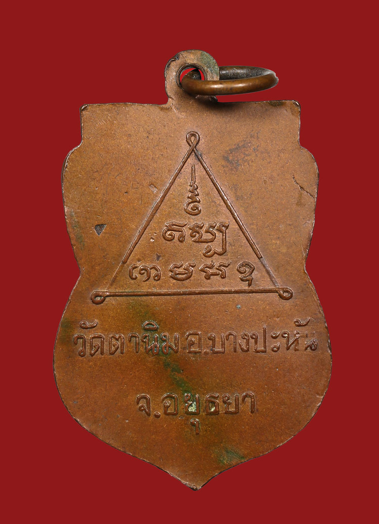 รูปพระเครื่อง