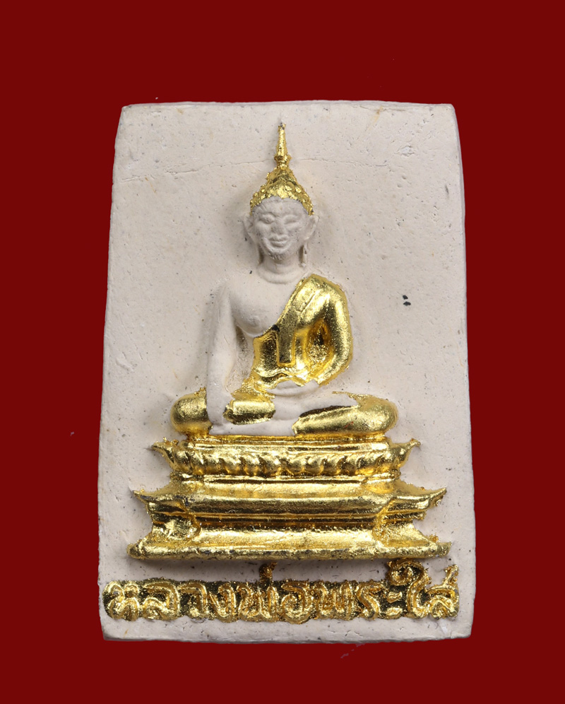 รูปพระเครื่อง