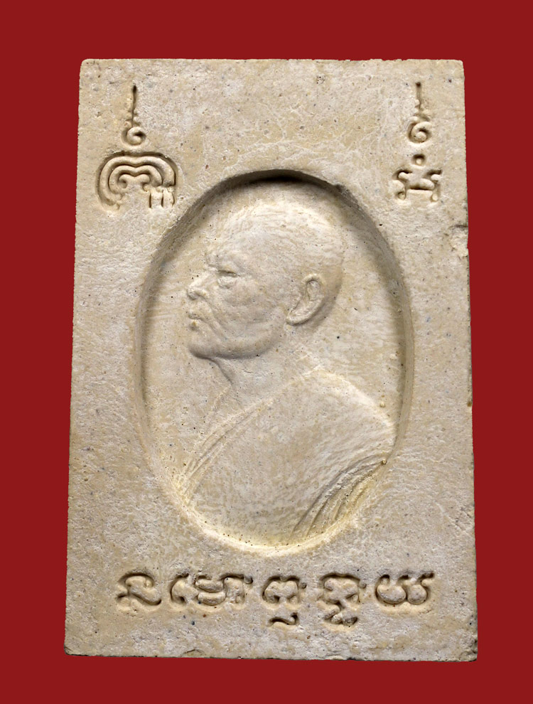 รูปพระเครื่อง