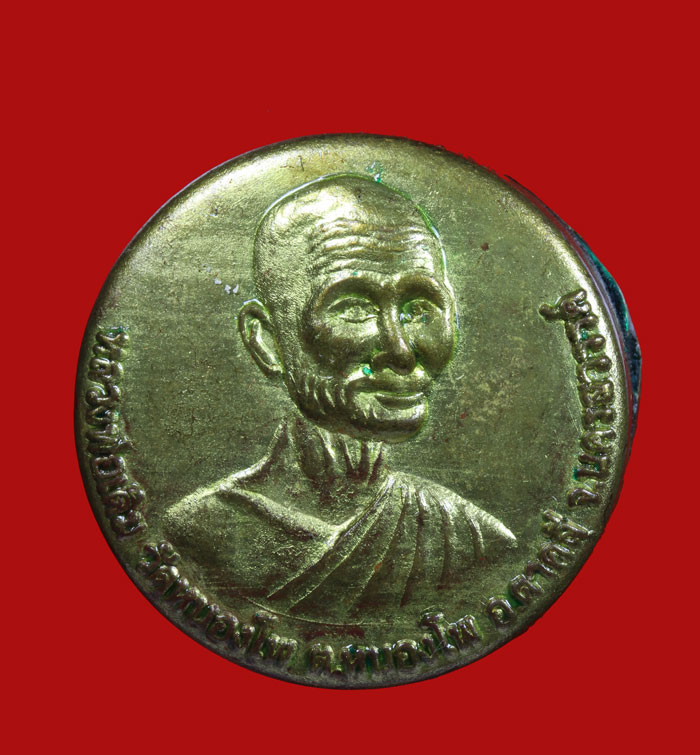 รูปพระเครื่อง