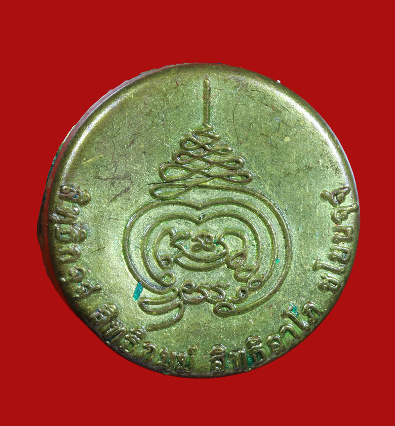 รูปพระเครื่อง